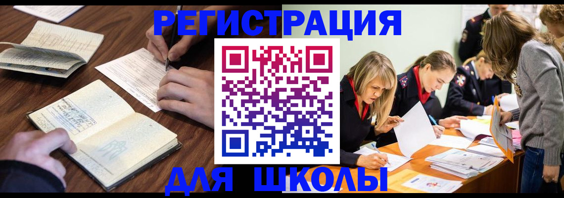 временная регистрация собственник в Аркадаке