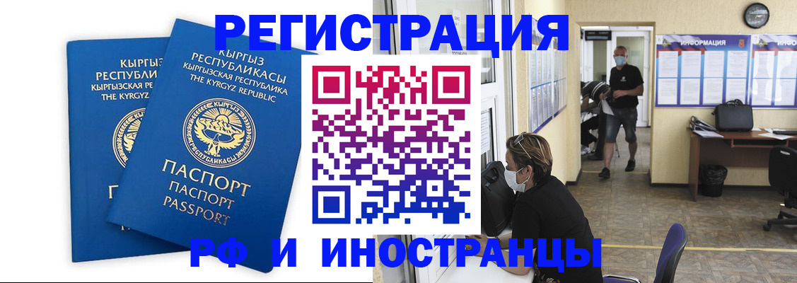 временная регистрация поиск в Аркадаке